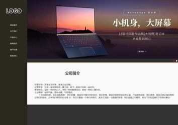 響應式成品案例站No:807