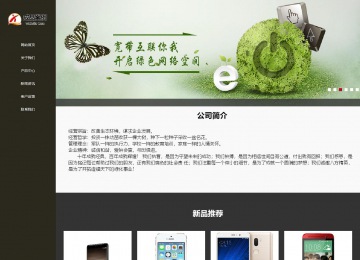 響應式成品案例站No:807