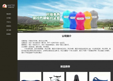 響應式成品案例站No:807