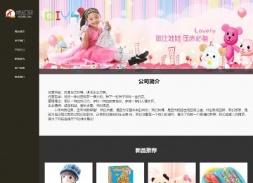 響應式成品案例站No:807