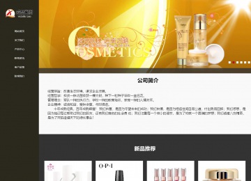 響應式成品案例站No:807