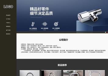 響應式成品案例站No:807