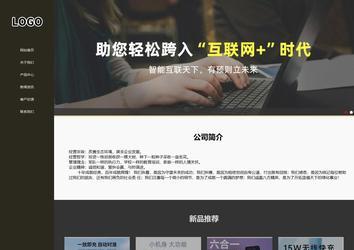 響應式成品案例站No:807