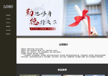 響應式成品案例站No:807