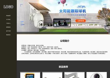 響應式成品案例站No:807