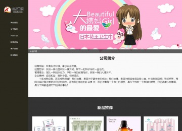 響應式成品案例站No:807