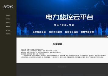 響應式成品案例站No:807