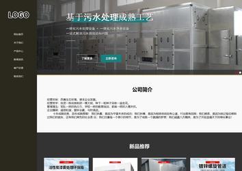 響應式成品案例站No:807