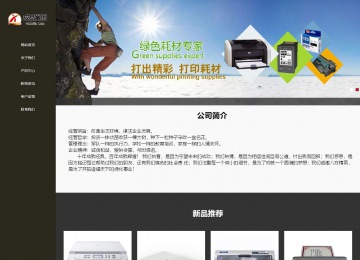 響應式成品案例站No:807