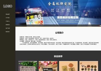 響應式成品案例站No:807