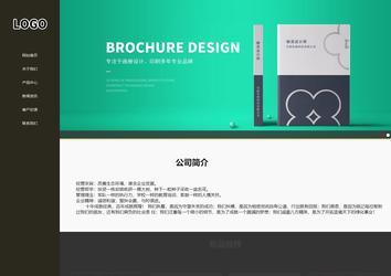 響應式成品案例站No:807