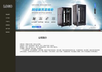 響應式成品案例站No:807