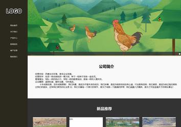 響應式成品案例站No:807