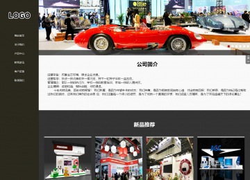 響應式成品案例站No:807