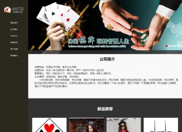 響應式成品案例站No:807