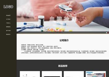 響應式成品案例站No:807