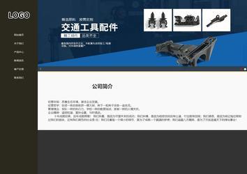 響應式成品案例站No:807