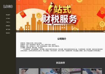 響應式成品案例站No:807