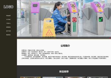 響應式成品案例站No:807