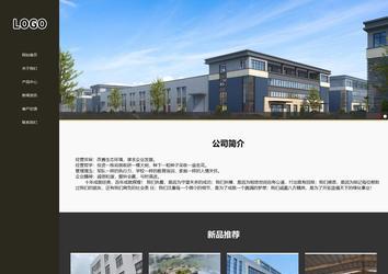 響應式成品案例站No:807