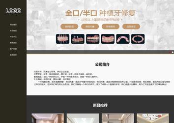 響應式成品案例站No:807