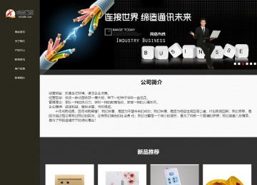 響應式成品案例站No:807