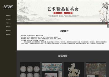 響應式成品案例站No:807