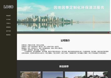 響應式成品案例站No:807