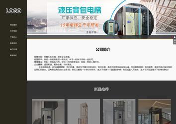 響應式成品案例站No:807