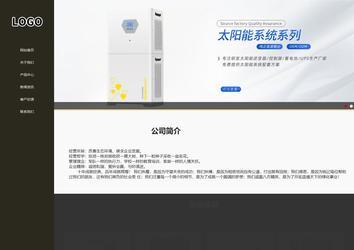 響應式成品案例站No:807