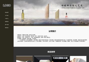 響應式成品案例站No:807