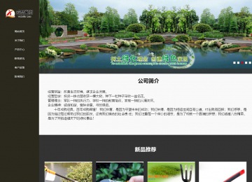 響應式成品案例站No:807