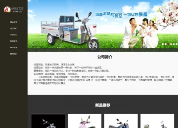 響應式成品案例站No:807