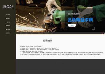 響應式成品案例站No:807