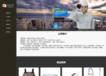 響應式成品案例站No:807