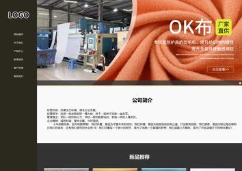 響應式成品案例站No:807