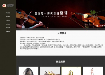 響應式成品案例站No:807