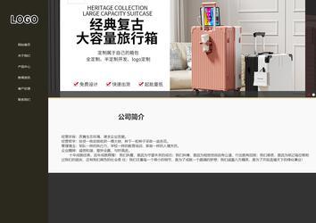 響應式成品案例站No:807