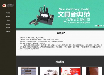 響應式成品案例站No:807