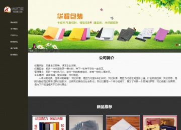 響應式成品案例站No:807