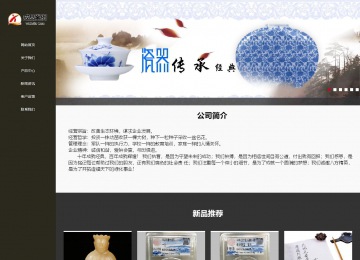 響應式成品案例站No:807