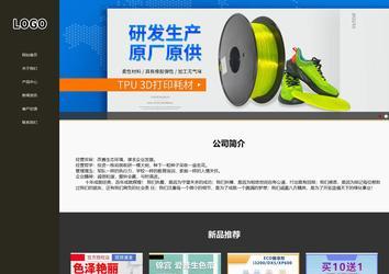 響應式成品案例站No:807