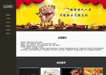 響應式成品案例站No:807