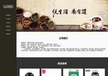 響應式成品案例站No:807