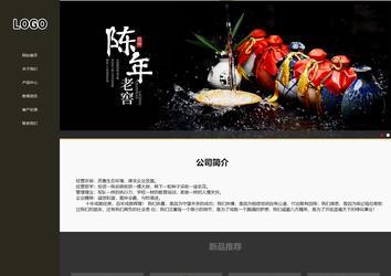 響應式成品案例站No:807