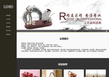 響應式成品案例站No:807