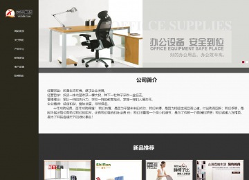 響應式成品案例站No:807