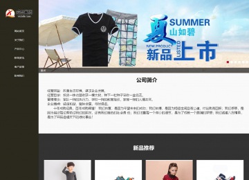 響應式成品案例站No:807