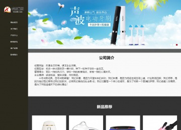 響應式成品案例站No:807