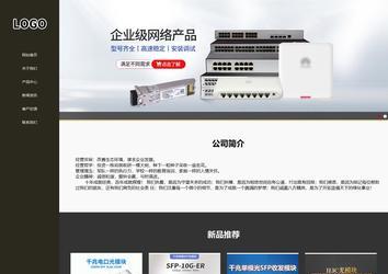 響應式成品案例站No:807